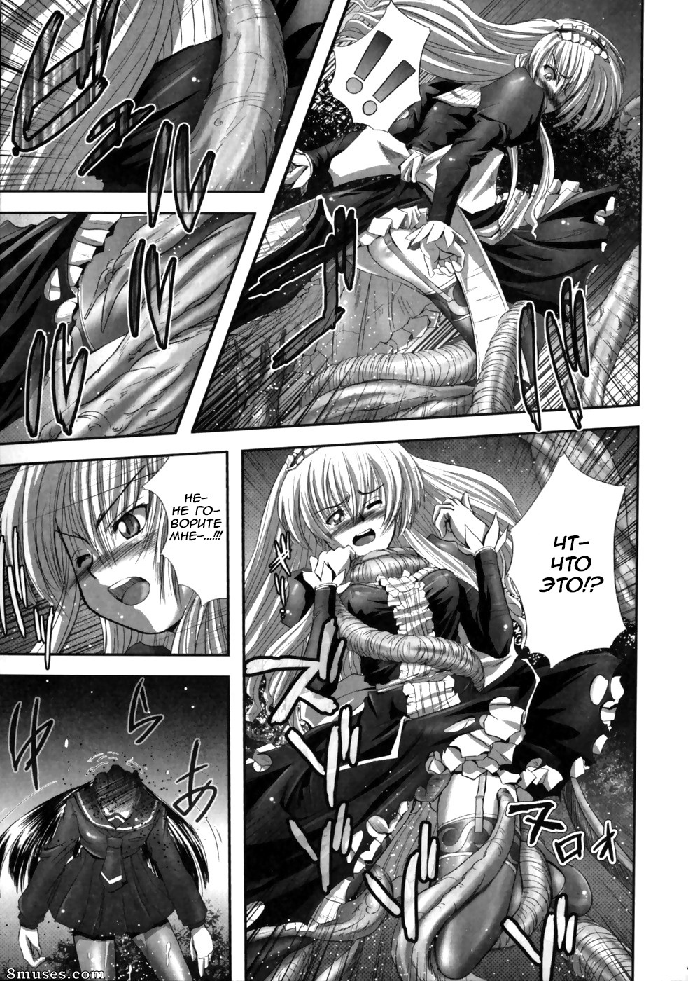 Faith - Eroguro 06 - Page 3