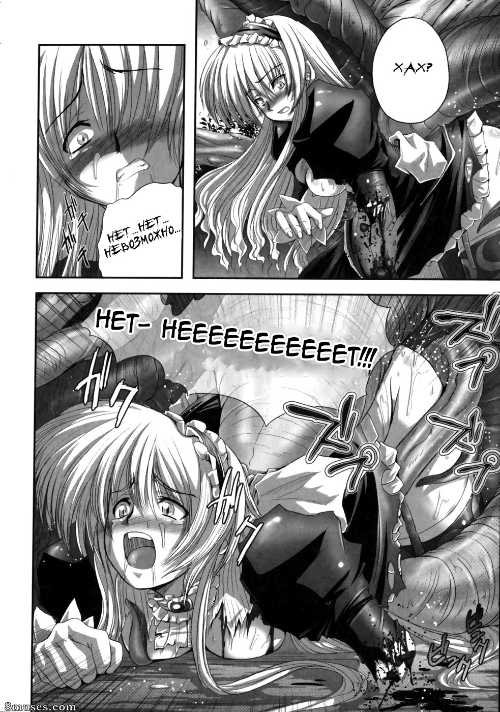 Faith - Eroguro 06 - Page 10