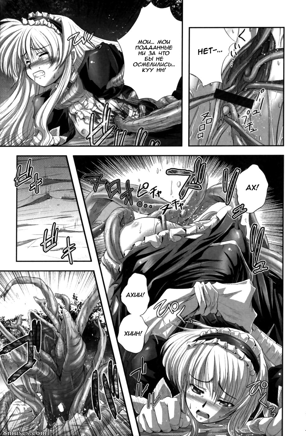 Faith - Eroguro 06 - Page 7
