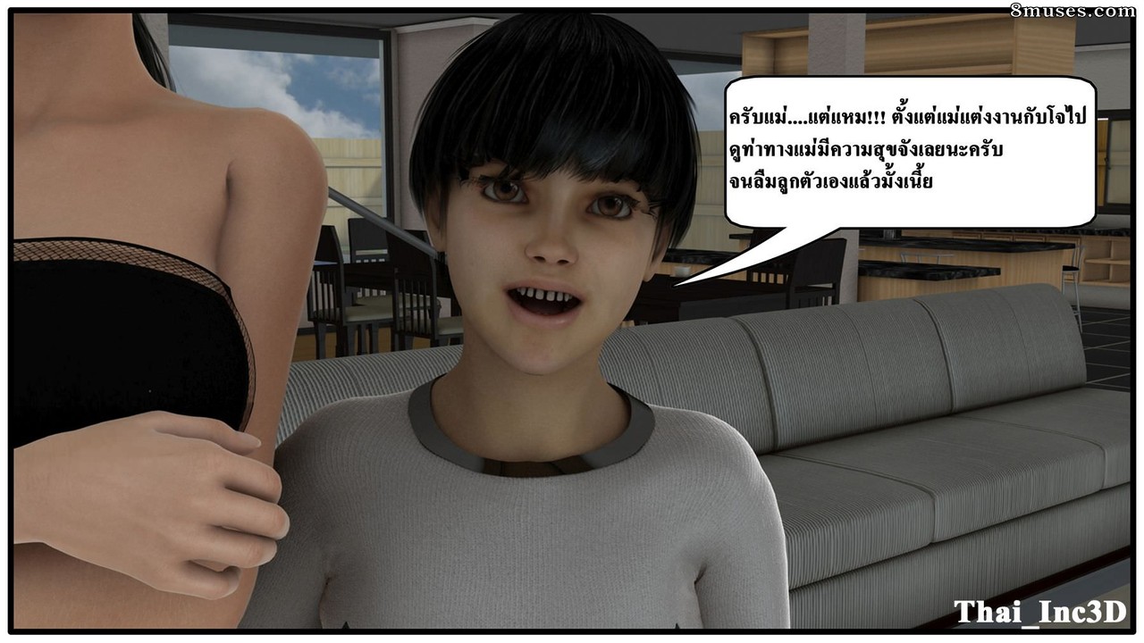 Ma Boy - Your Son is My Husband - Part 7 - Page 110