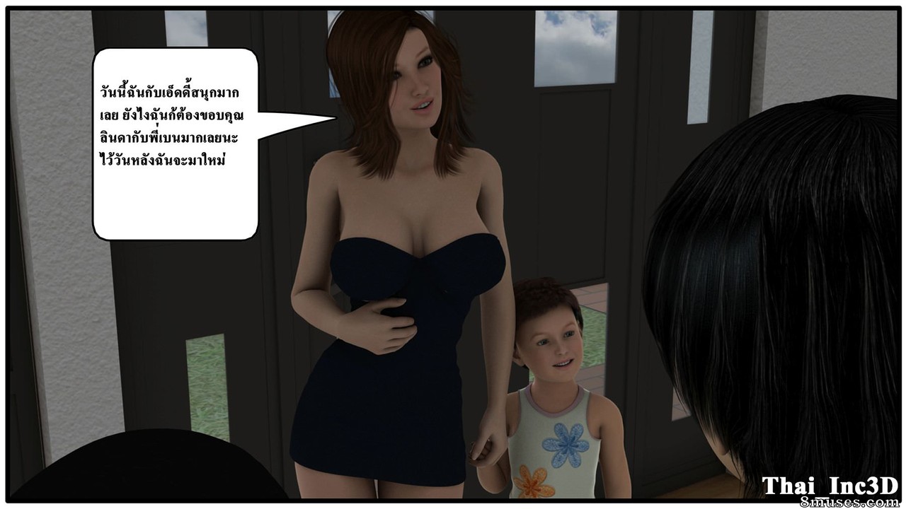 Ma Boy - Your Son is My Husband - Part 7 - Page 98
