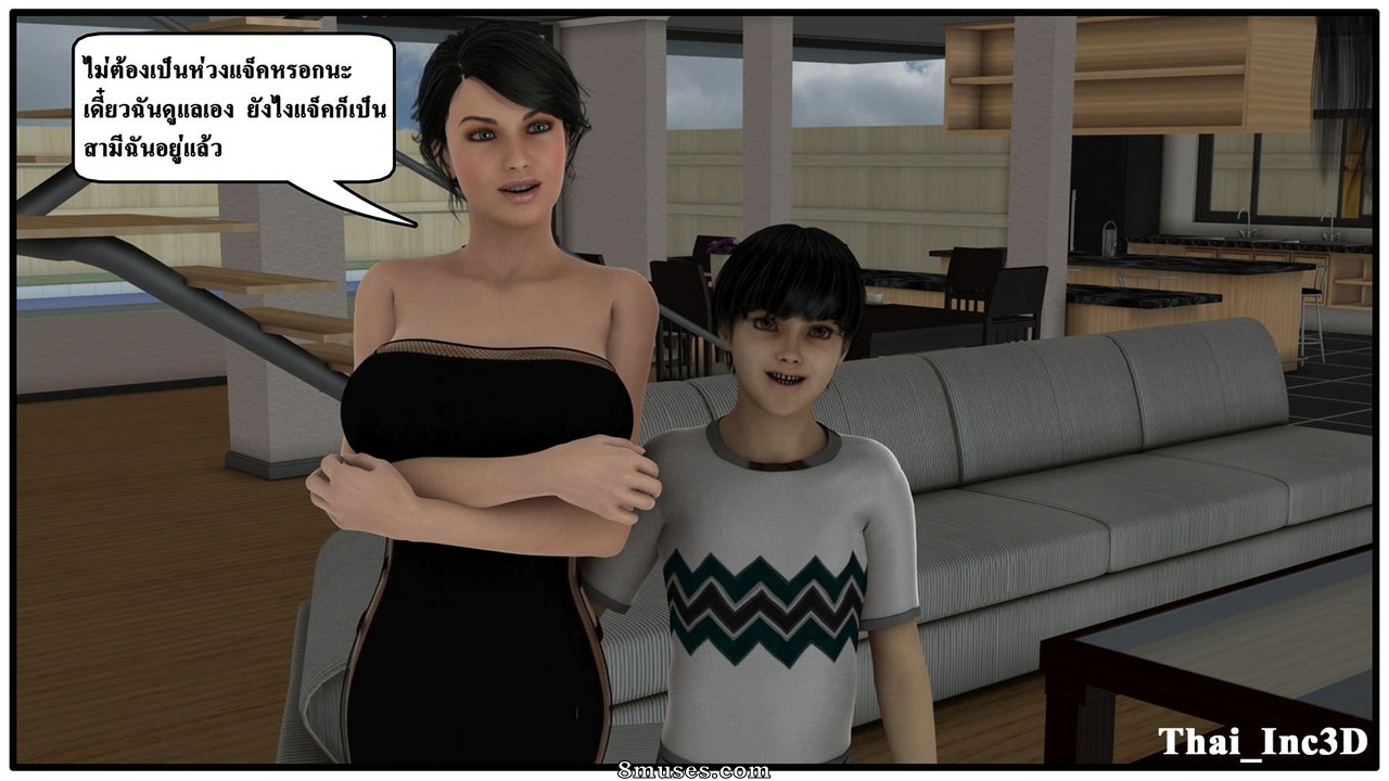 Ma Boy - Your Son is My Husband - Part 7 - Page 108