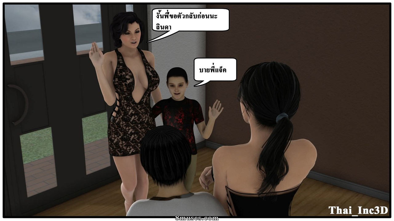 Ma Boy - Your Son is My Husband - Part 7 - Page 112