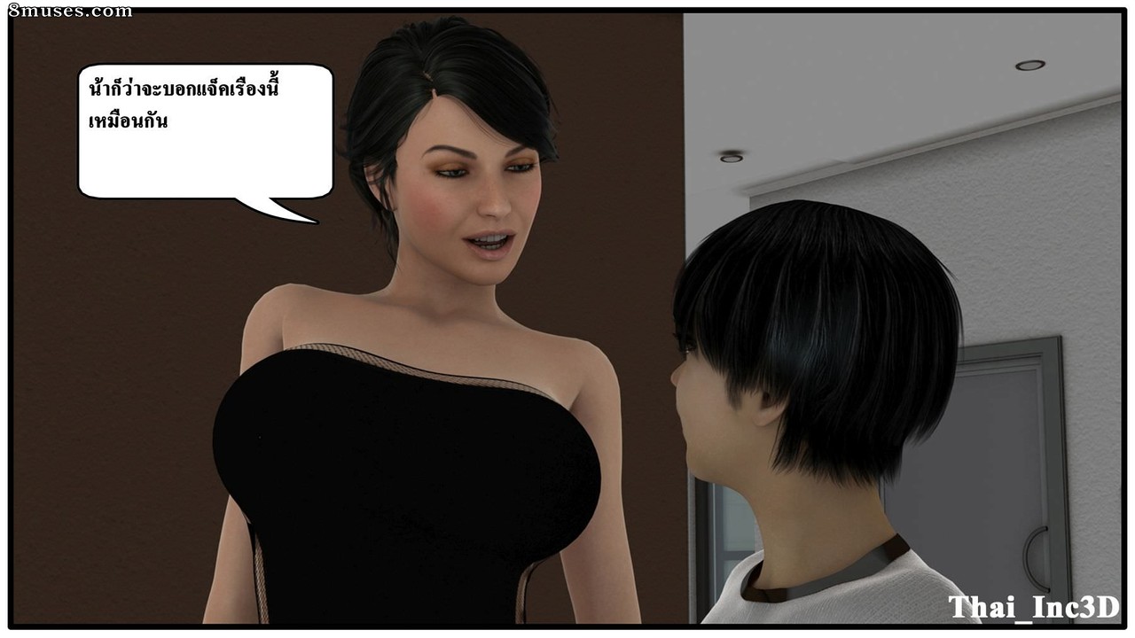 Ma Boy - Your Son is My Husband - Part 7 - Page 103