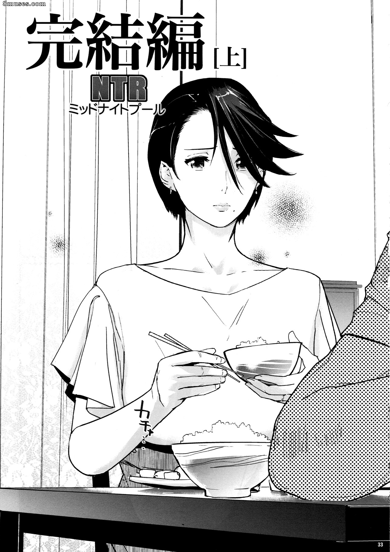 NTR Midnight Pool Kanketsuhen Jou - Issue 1 - Page 33