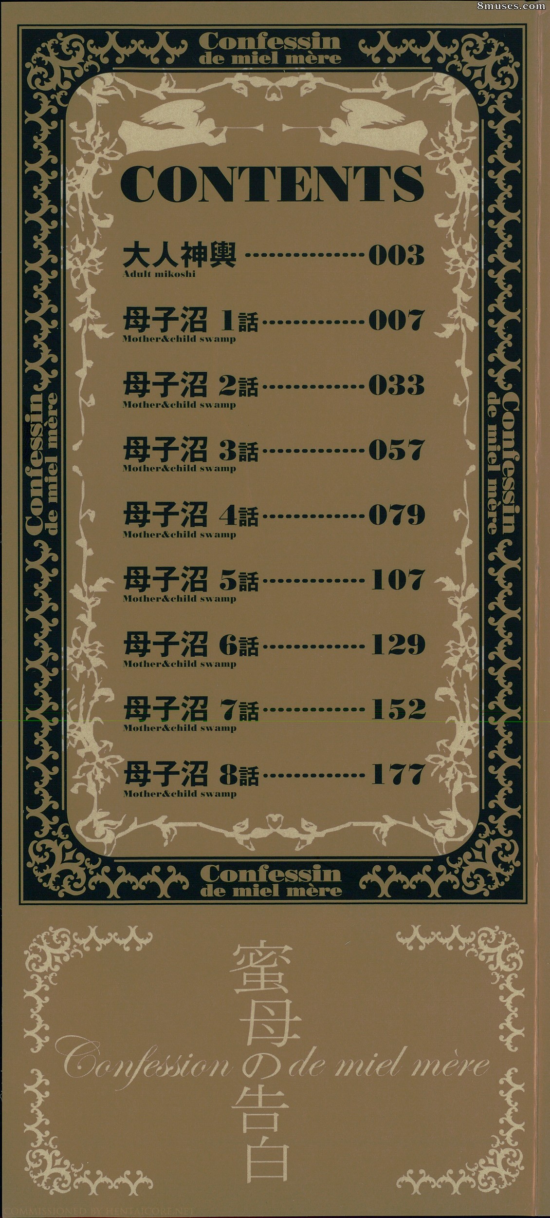 Clone Ningen - Mitsubo no Kokuhaku - Confession de miel mère - Page 194