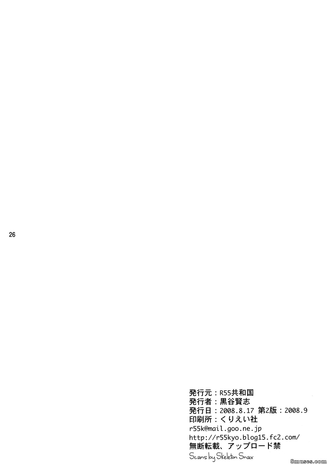 Kuroya Kenji - Instructeur de bureau supérieur X3 - Page 24