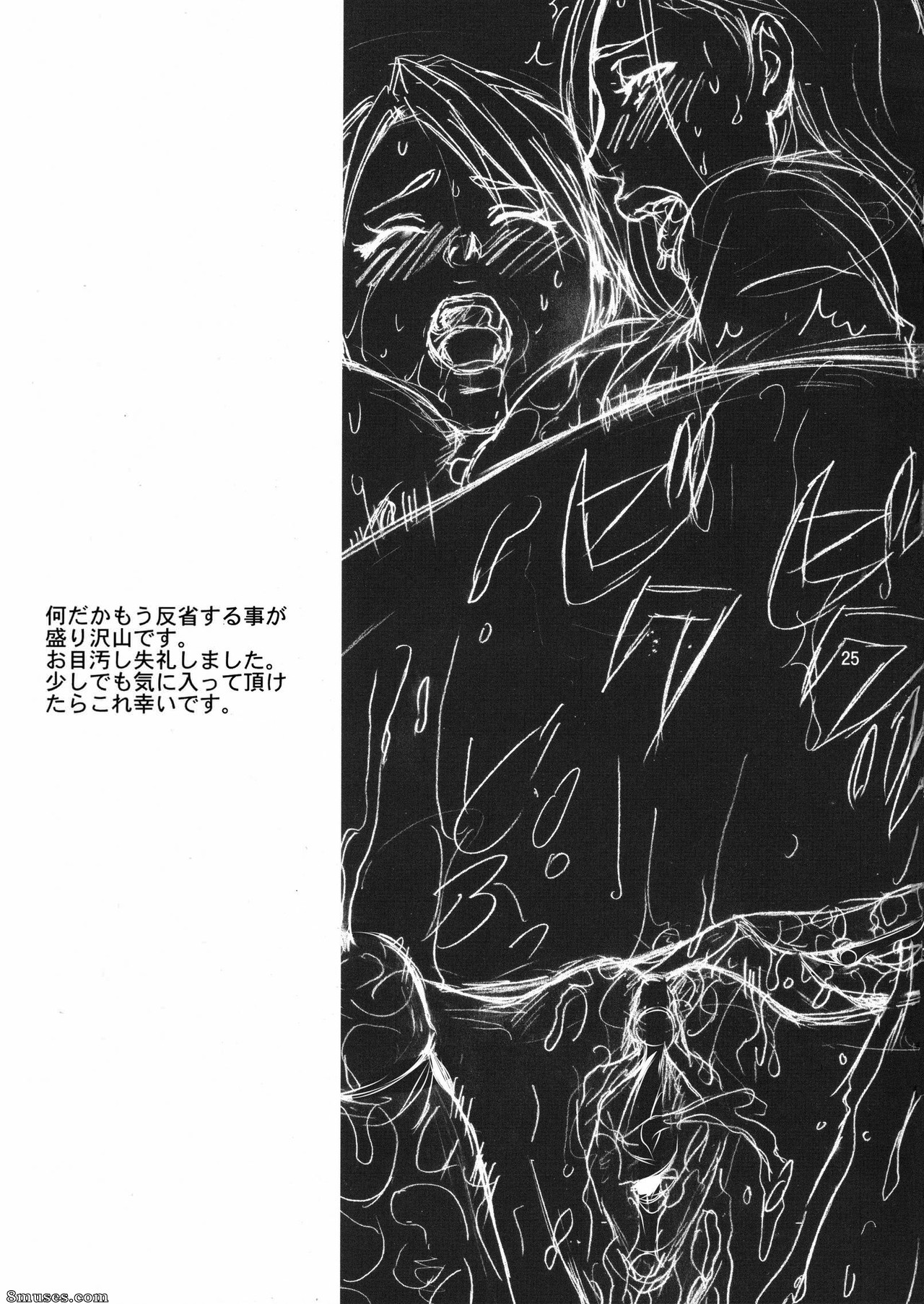 Kuroya Kenji - Instructeur de bureau supérieur X3 - Page 23