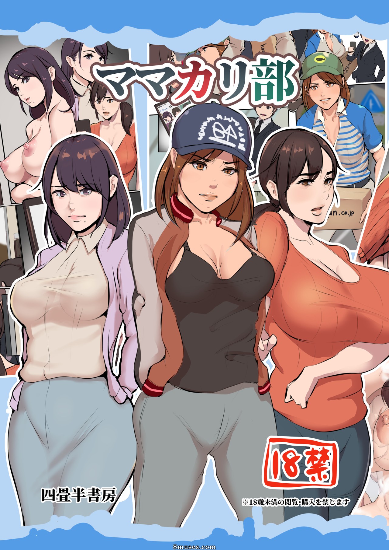 Yojouhan Shobou - Mama Karibu - Page 66