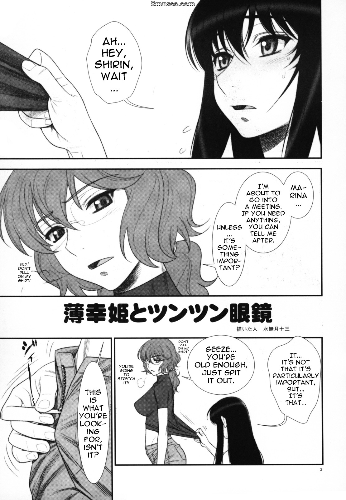 Minazuki Juuzou - Hakkou Hime to Tsuntsun Megane - Page 2
