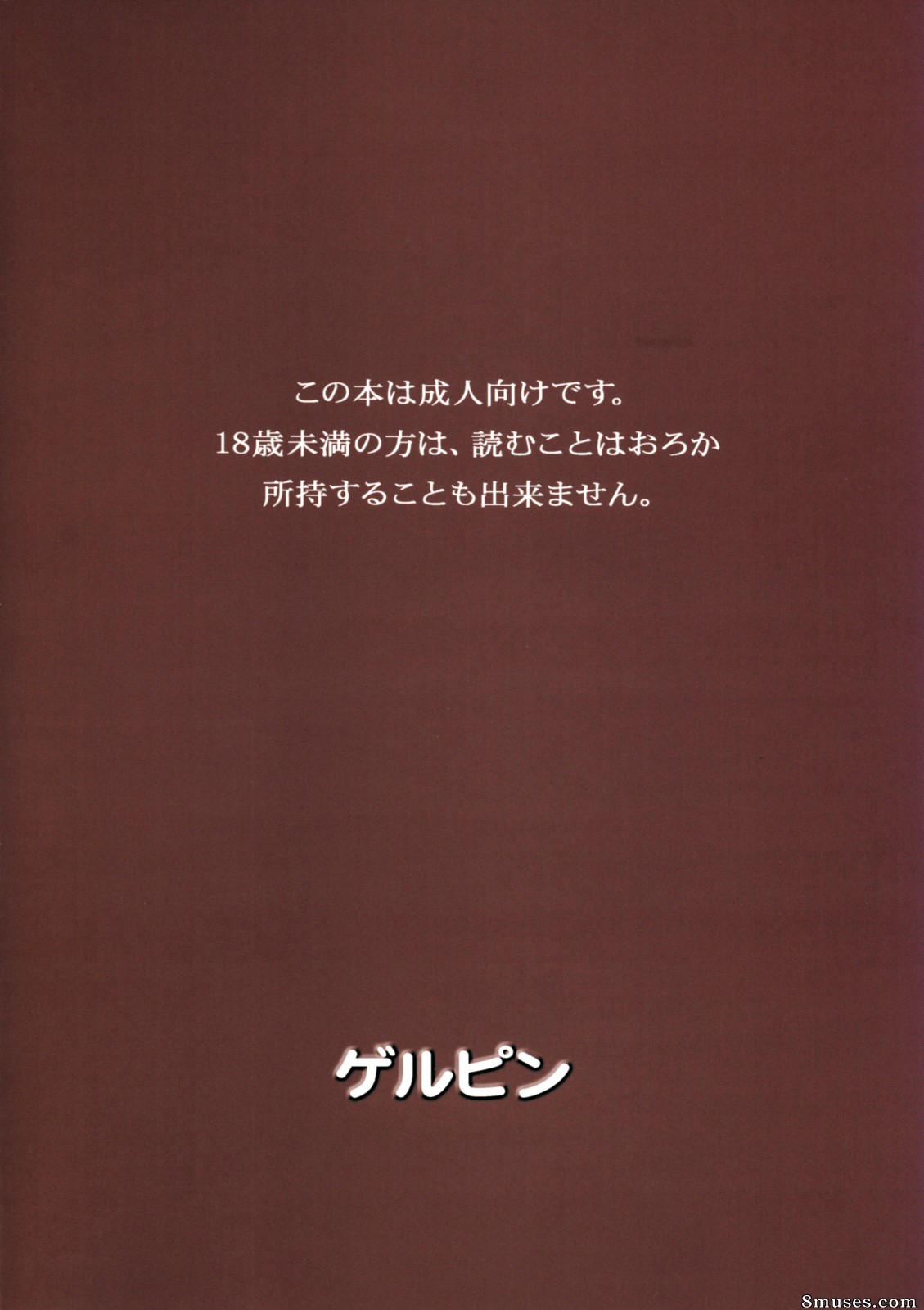 Minazuki Juuzou - Hakkou Hime to Tsuntsun Megane - Page 18