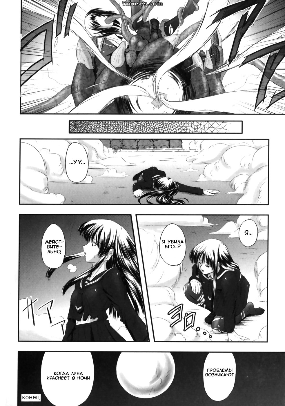 Faith - Eroguro 01 - Page 36