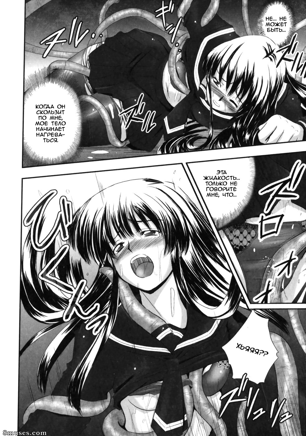 Faith - Eroguro 01 - Page 30