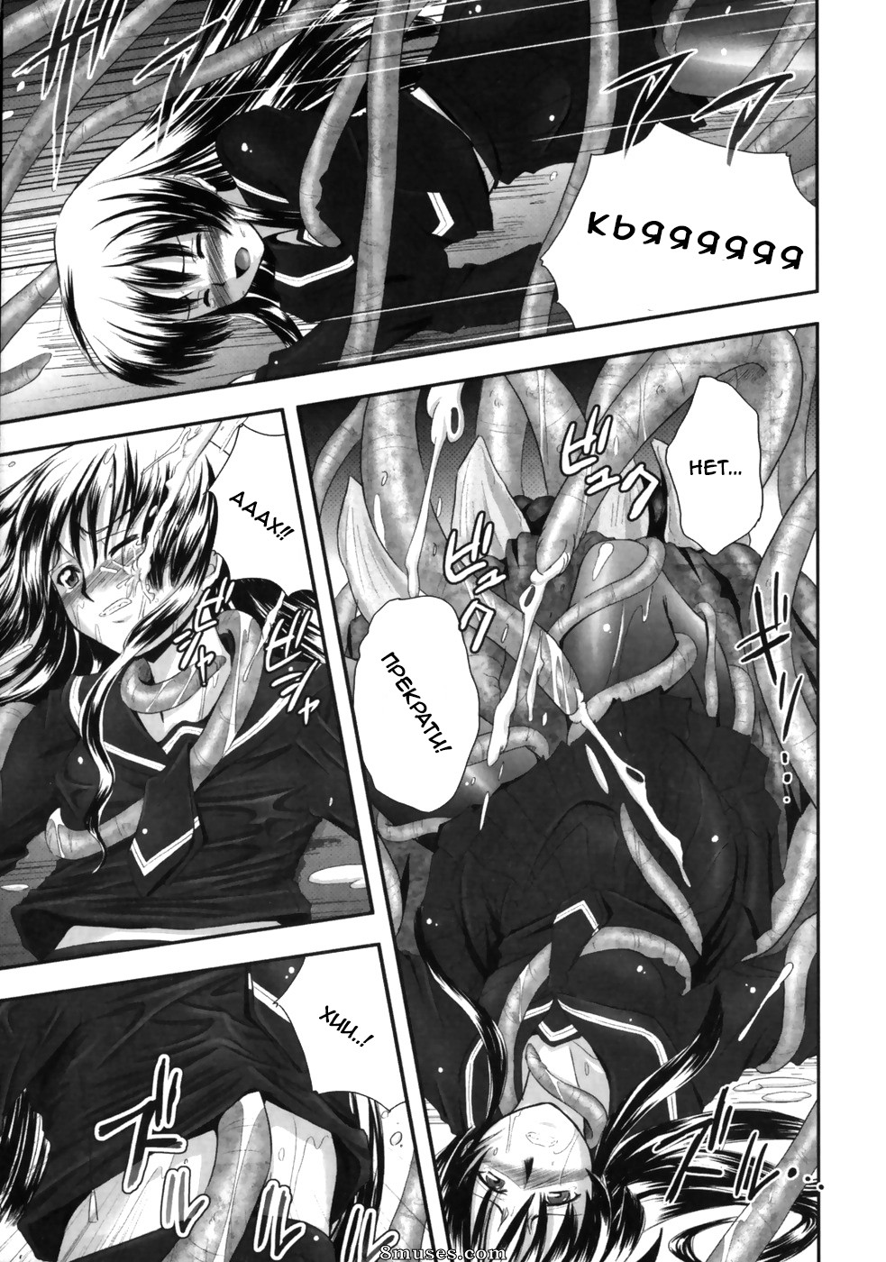 Faith - Eroguro 01 - Page 29