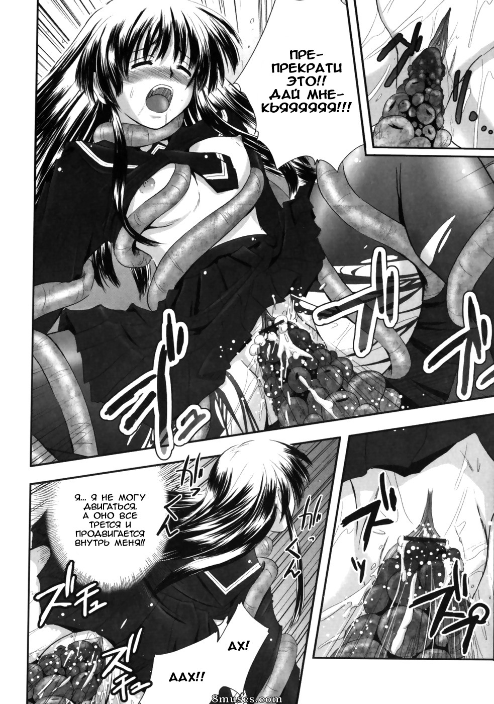Faith - Eroguro 01 - Page 32