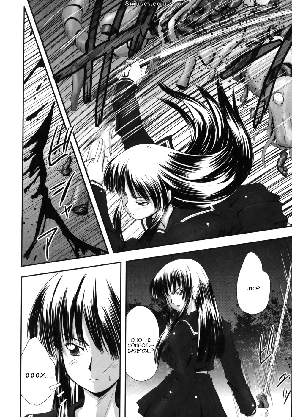 Foi - Eroguro 01 - Page 26