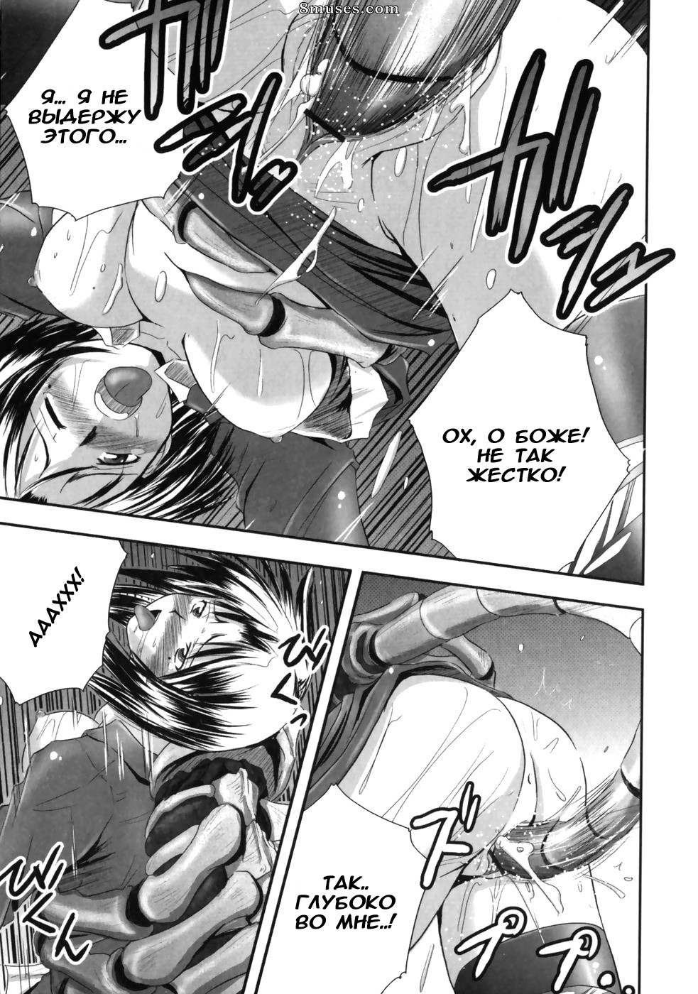 Faith - Eroguro 01 - Page 23