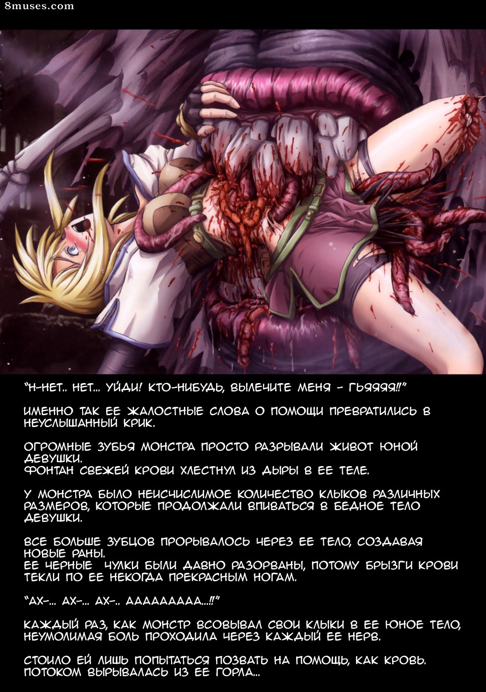 Faith - Eroguro 01 - Page 14