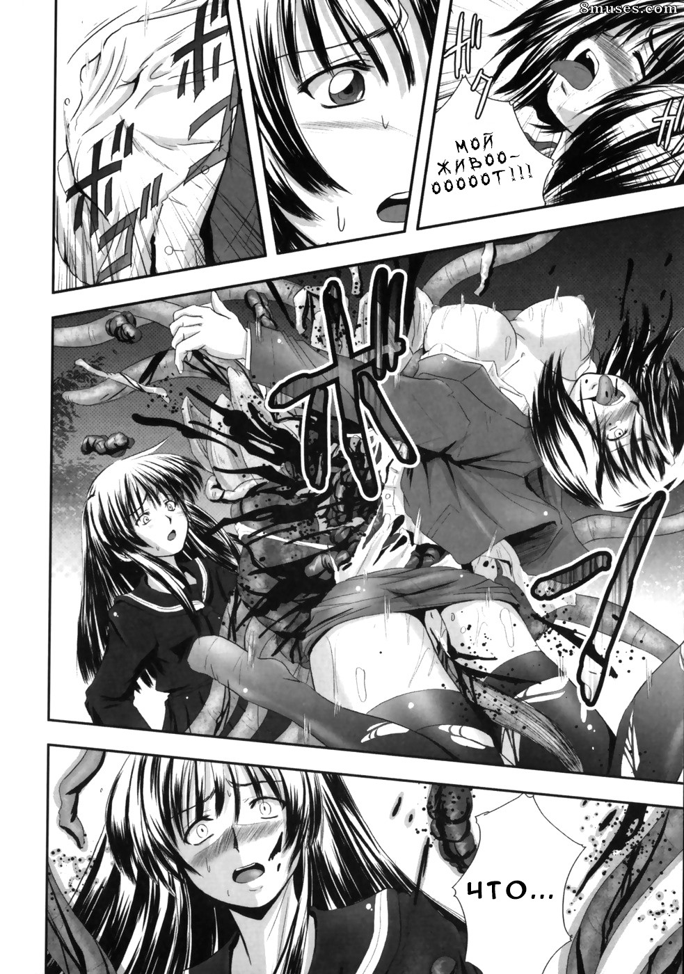 Faith - Eroguro 01 - Page 28