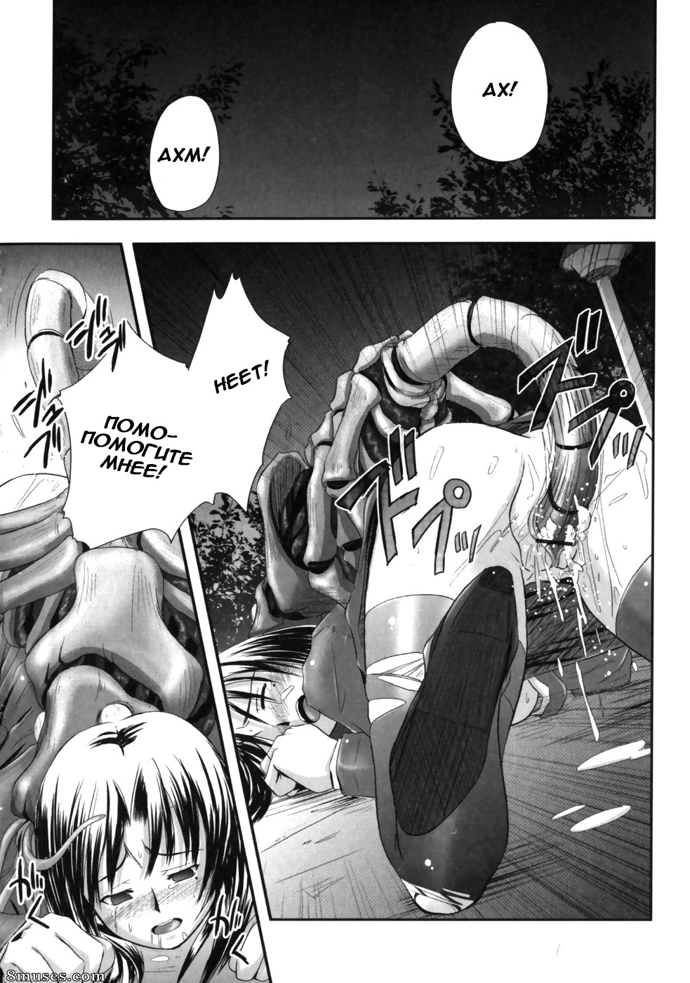 Faith - Eroguro 01 - Page 22