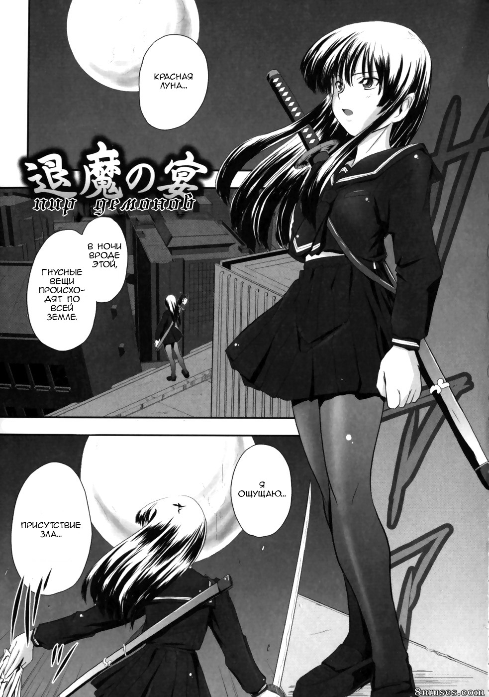 Faith - Eroguro 01 - Page 21