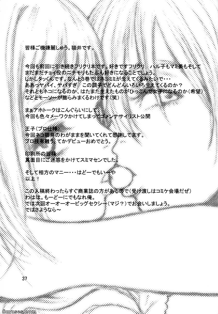 Doujinshi - Oh Oh Big Sexy - Page 36