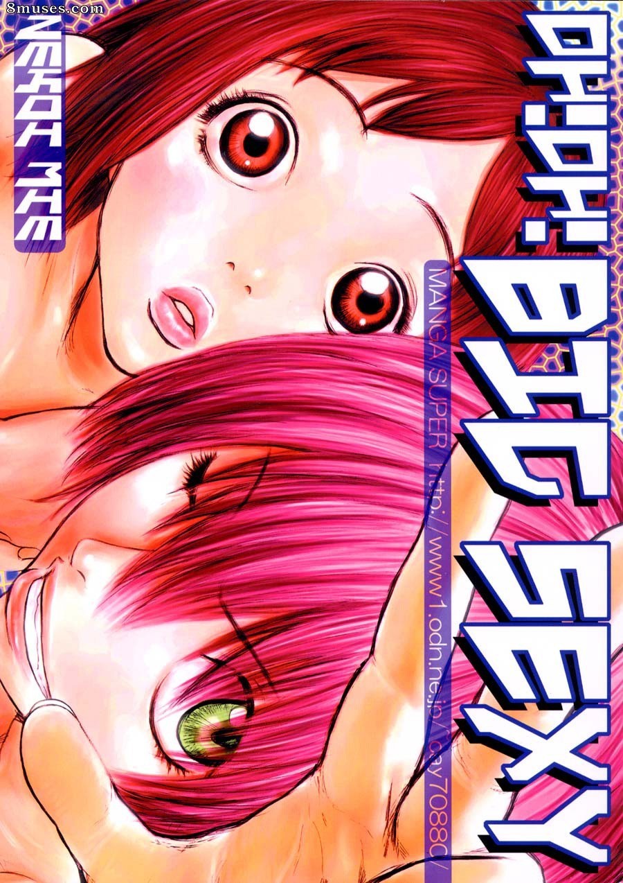 Doujinshi - Oh Oh Big Sexy - Page 1