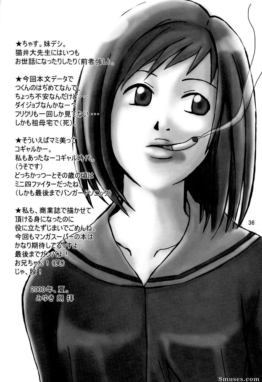 Doujinshi - Oh Oh Big Sexy - Page 35