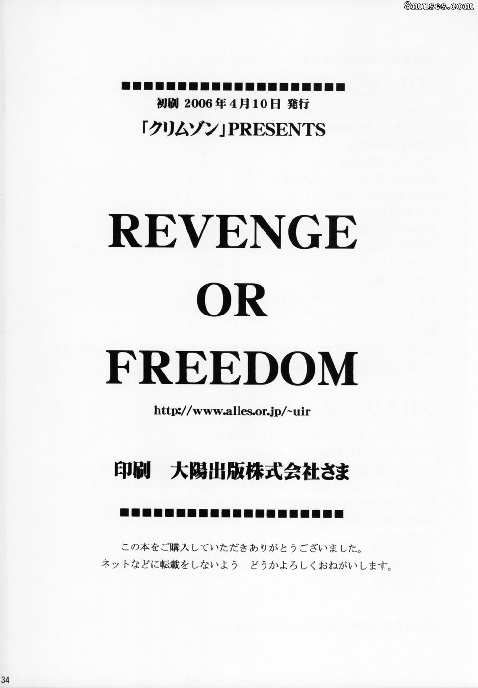 Crimson Hentai - Final Fantasy XII Doujinshi - Vingança ou Liberdade - Página 35
