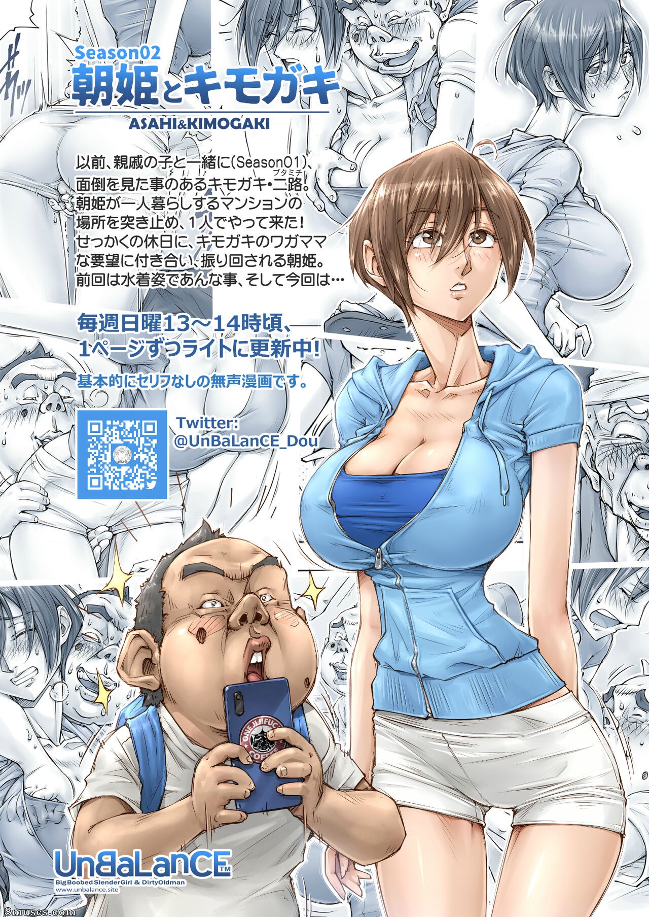 Konna Ojii-chan ni Kanjisaserarete - Issue 2 - Page 77