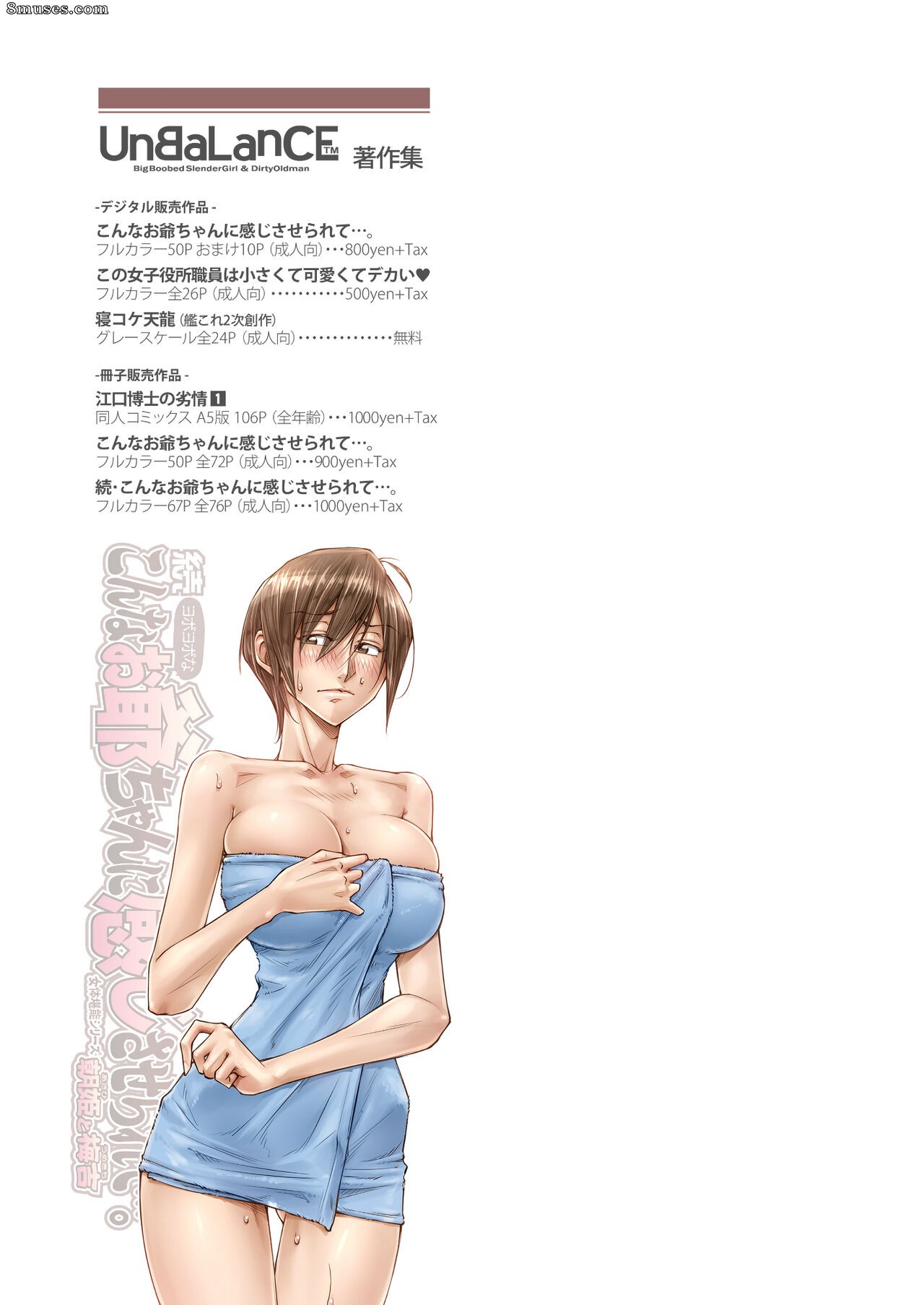 Konna Ojii-chan ni Kanjisaserarete - Issue 2 - Page 81