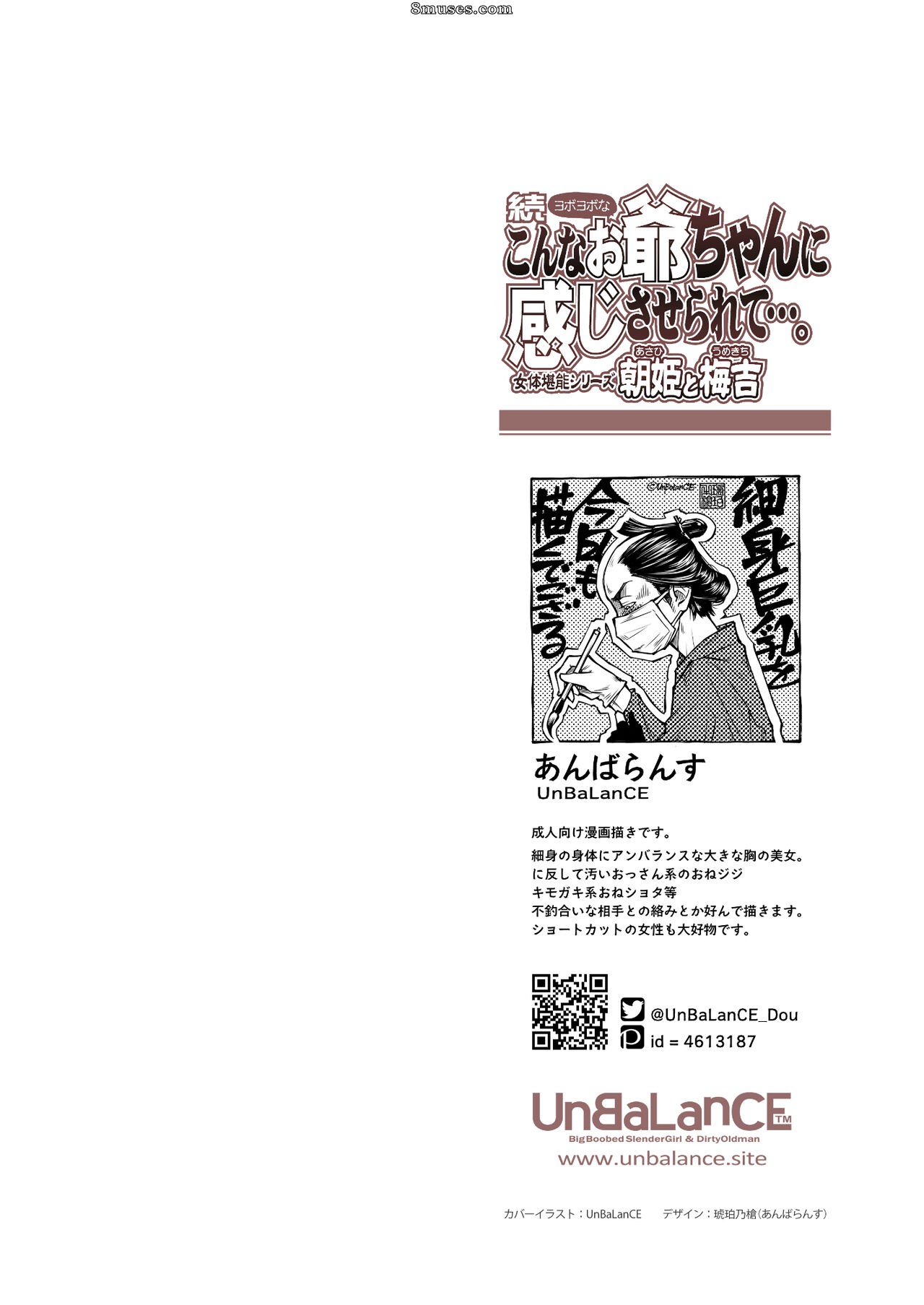 Konna Ojii-chan ni Kanjisaserarete - Issue 2 - Page 3