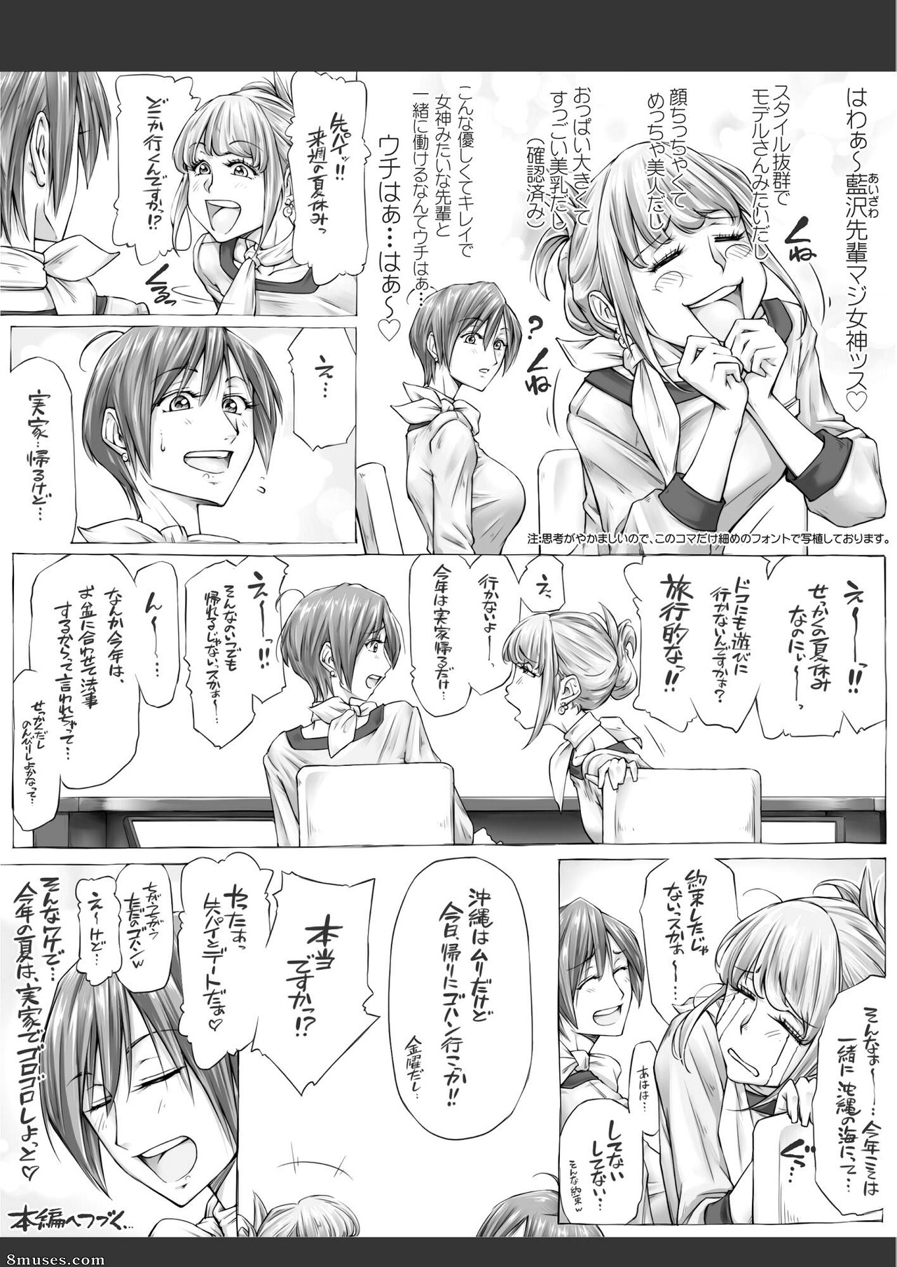 Konna Ojii-chan ni Kanjisaserarete - Issue 1 - Page 55