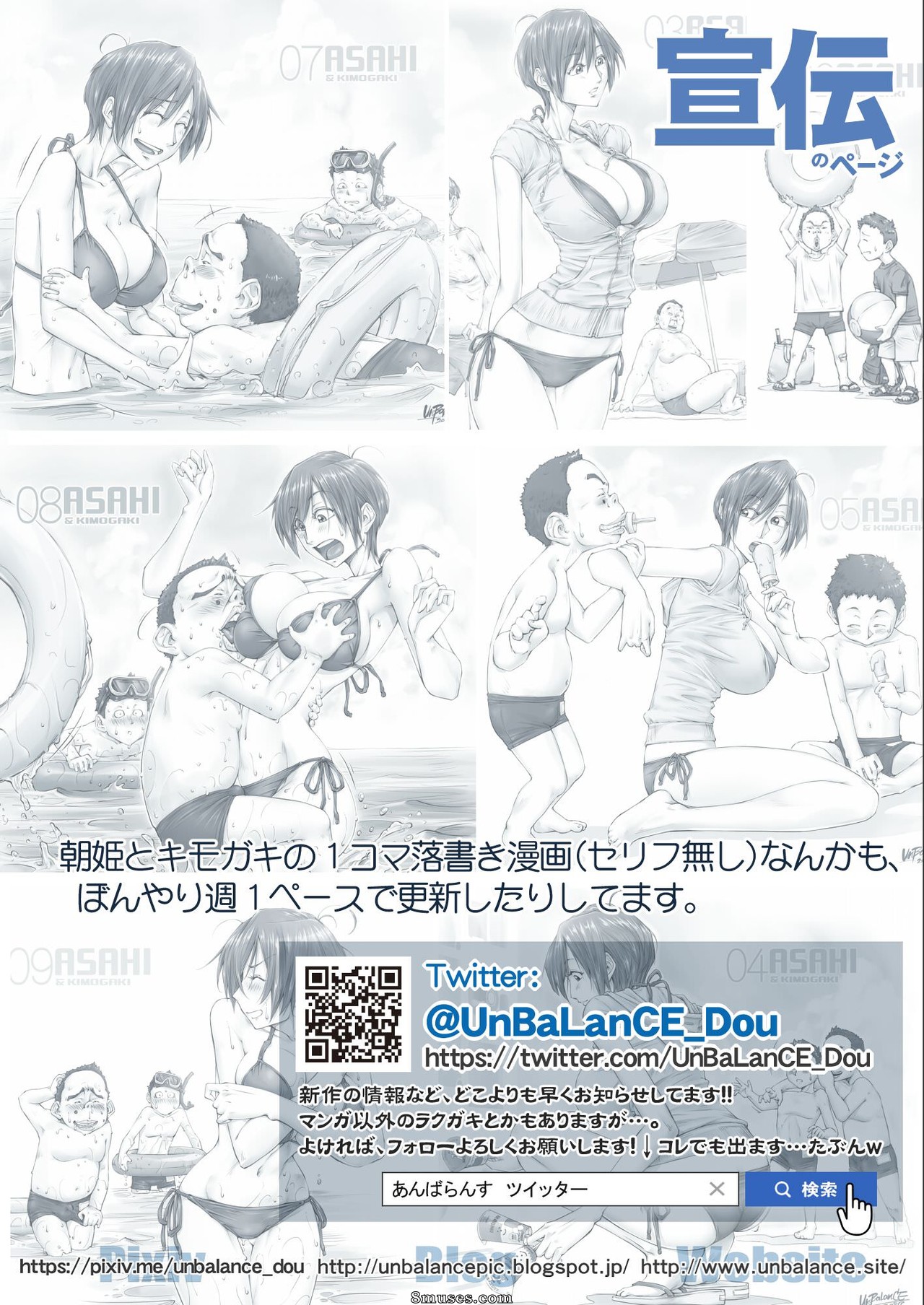 Konna Ojii-chan ni Kanjisaserarete - Issue 1 - Page 59