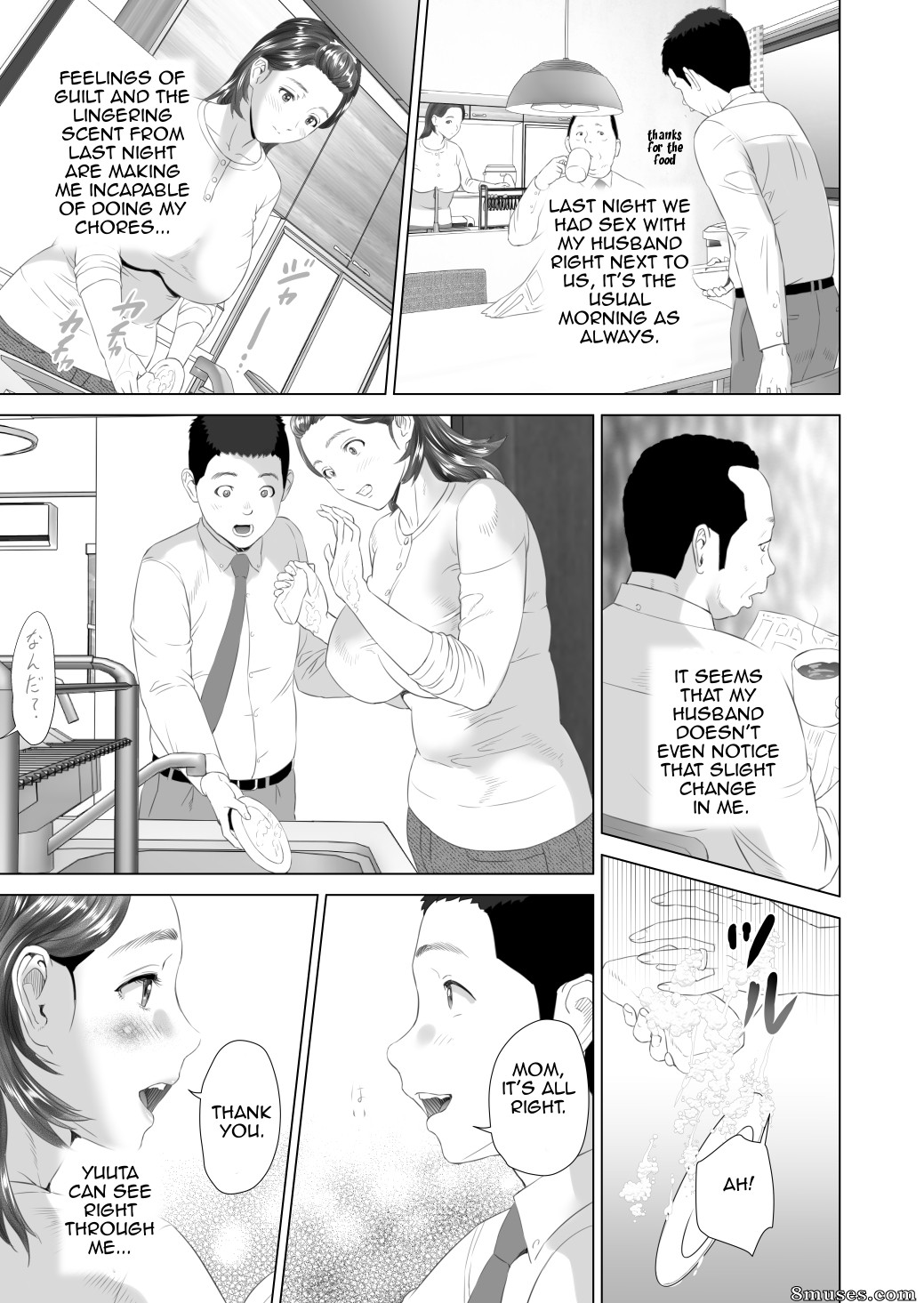 Hyji - Haiji - Hy-dou - Séduction de quartier - La mère de l'ami, dernière partie - Page 23