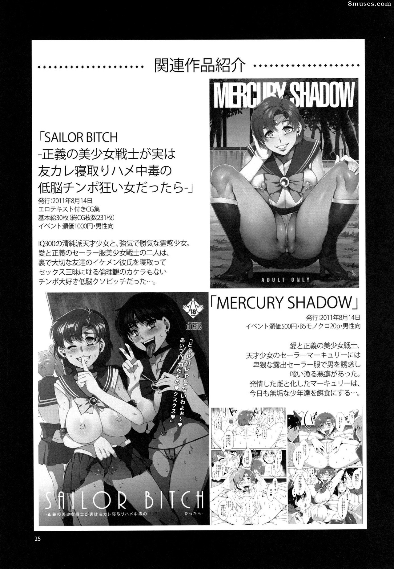 Alice no Takarabako - Mizuryuu Kei - OMBRE DE MERCURE2 - Page 24