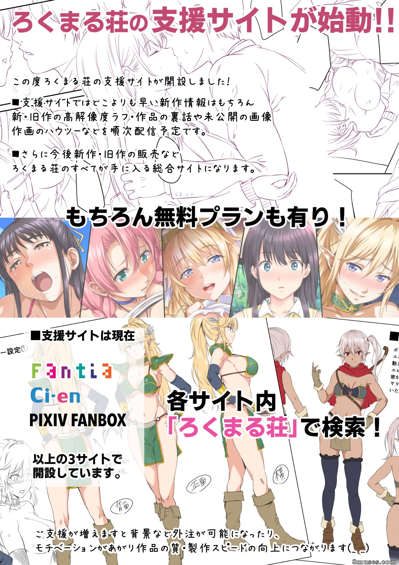 Rokumarusou - Soshite Watashi wa Kyou mo Ano Otoko ni Taberareru - And So Today I'm Once Again Being Sexually Devoured By That Man - Page 72