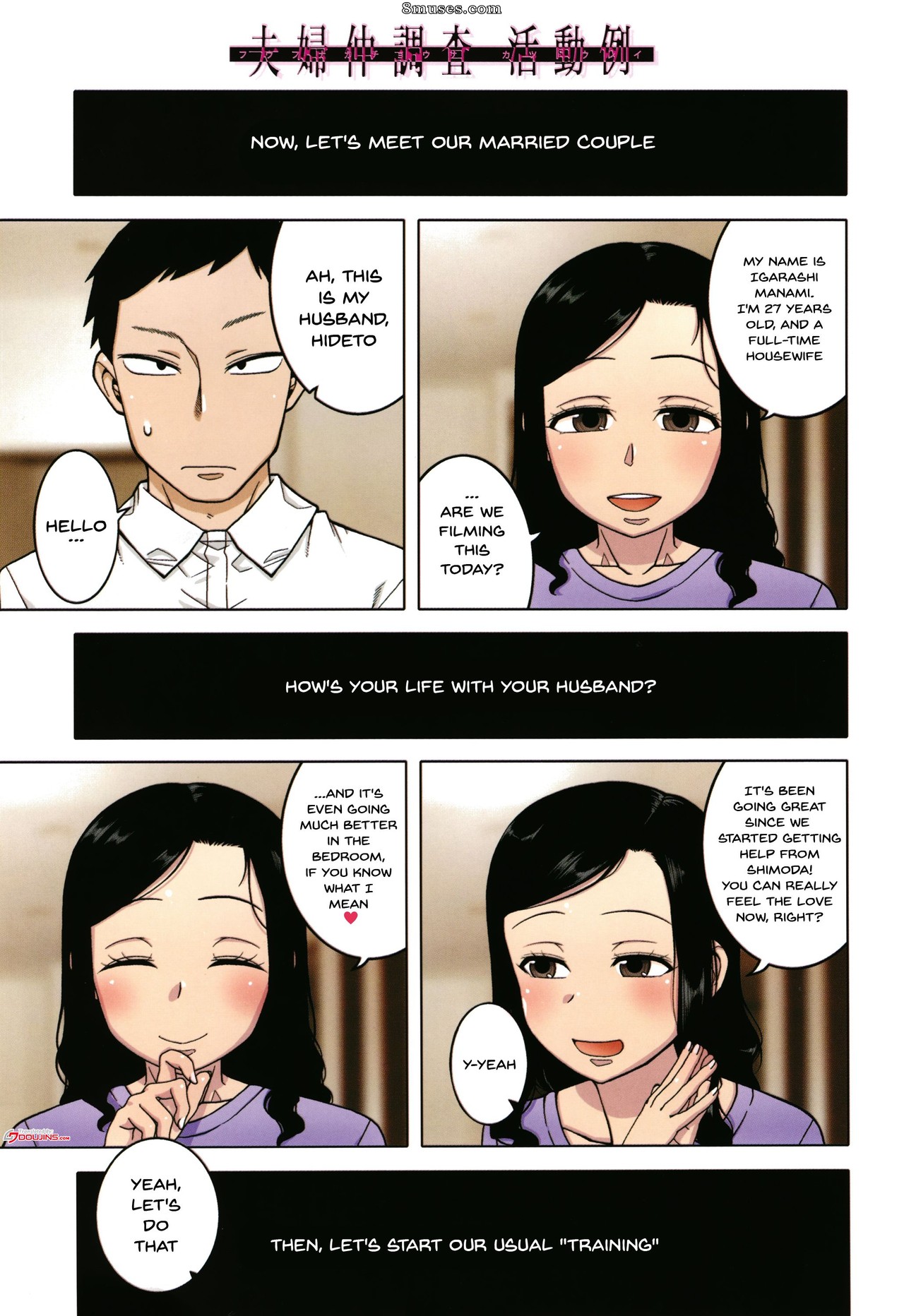Saimin Fuufunaka Chousa - Issue 1-3 - Page 3