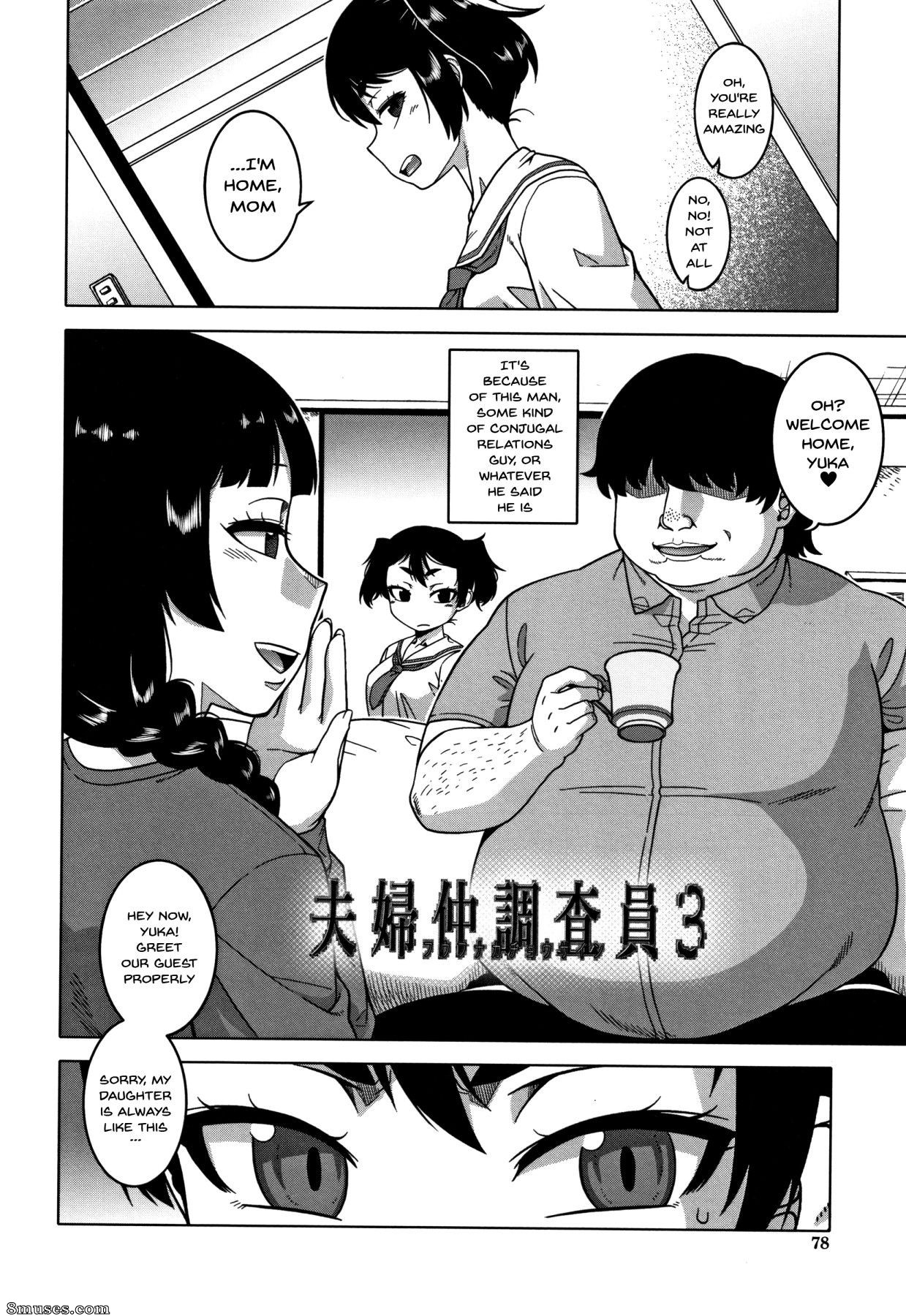 Saimin Fuufunaka Chousa - Issue 1-3 - Page 77