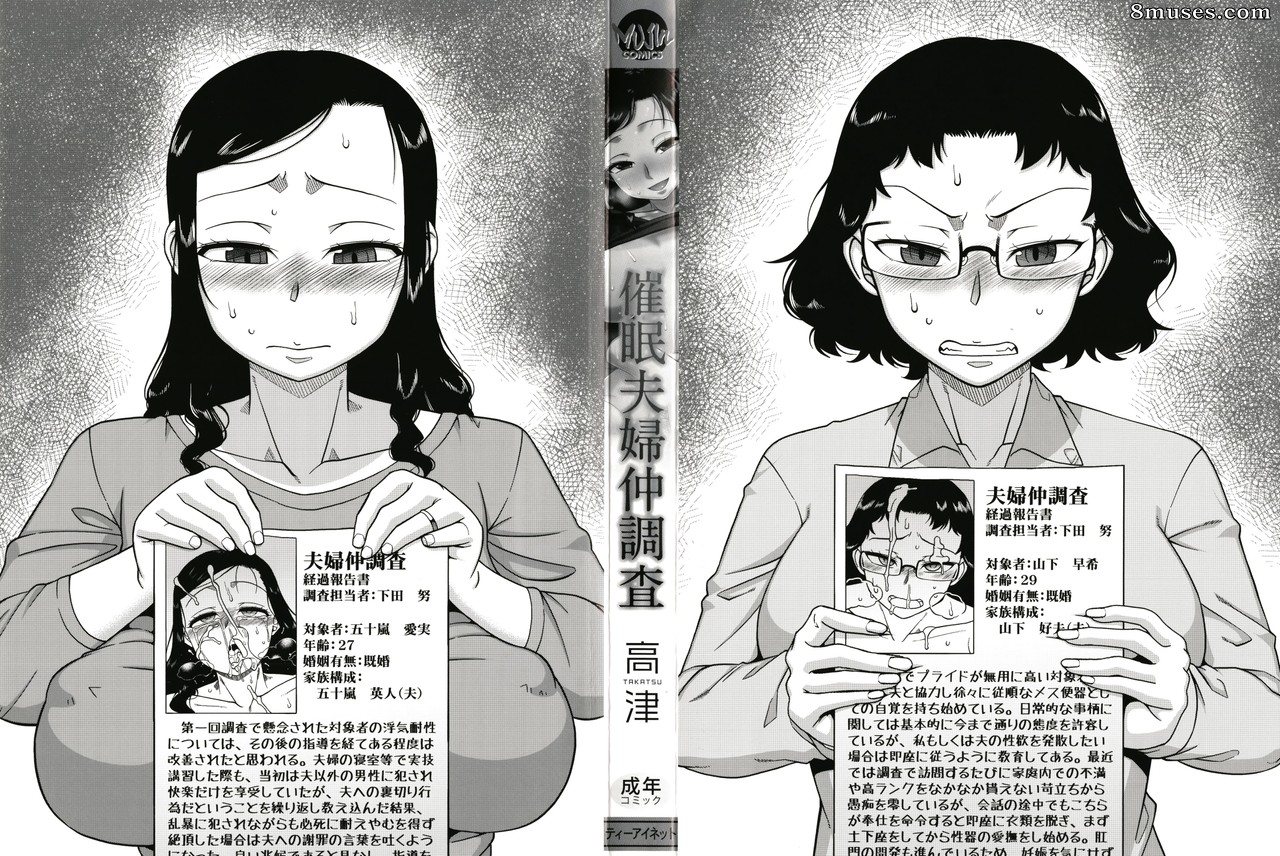 Saimin Fuufunaka Chousa - Issue 1-3 - Page 2