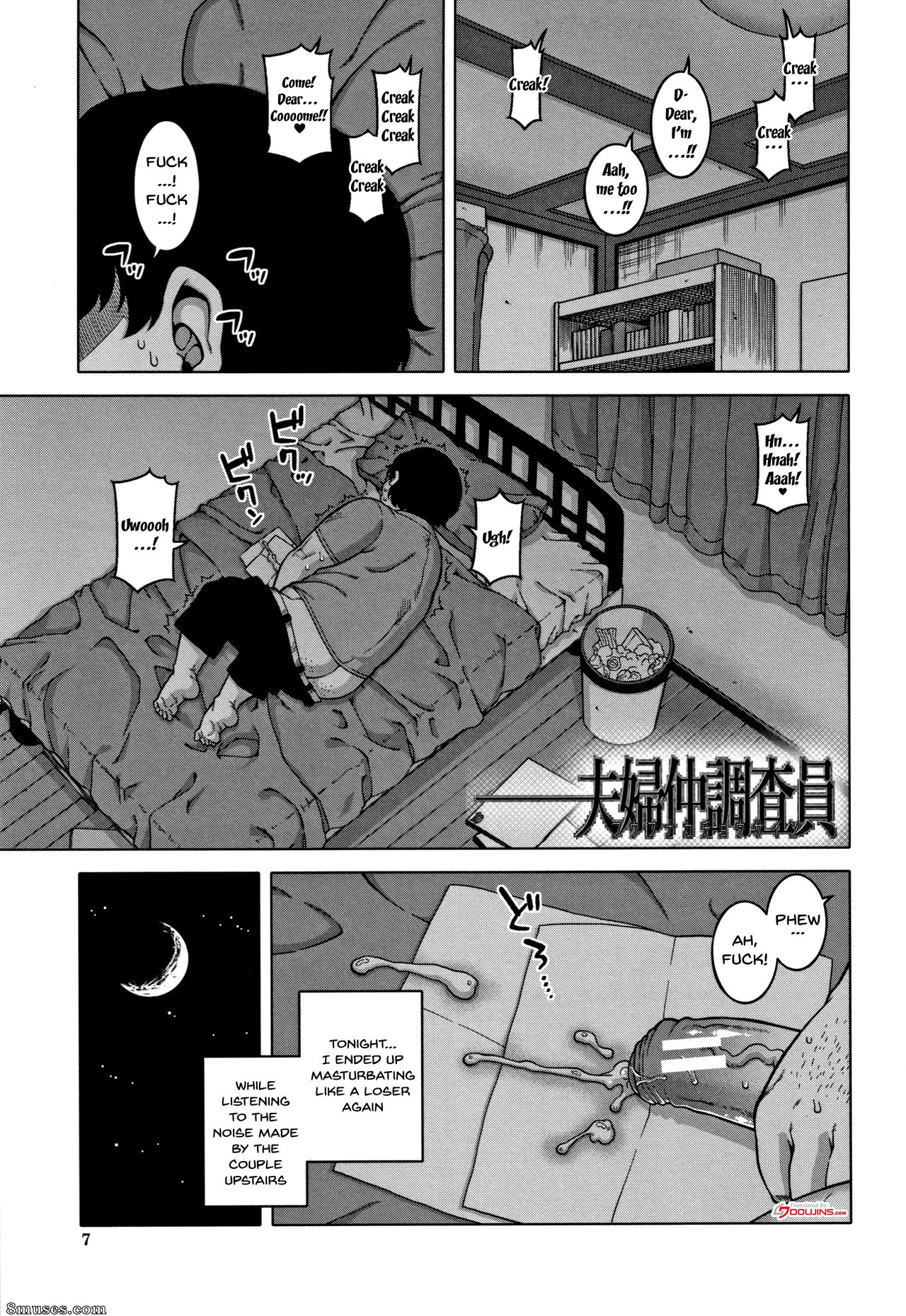 Saimin Fuufunaka Chousa - Issue 1-3 - Page 7