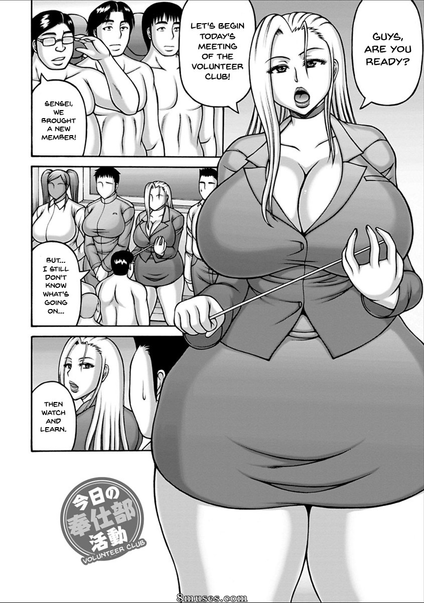 Sakaki Utamaru - Yarilog - Page 85