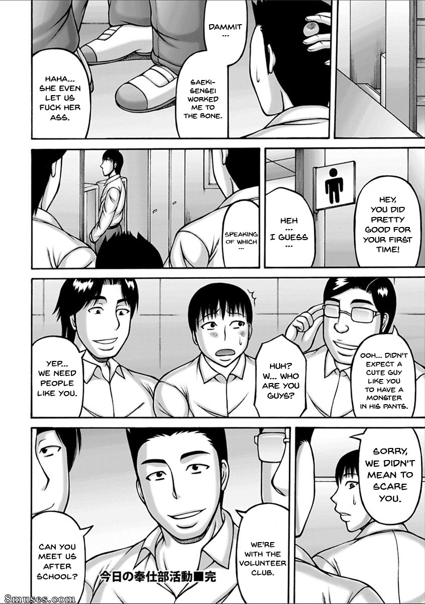 Sakaki Utamaru - Yarilog - Page 103