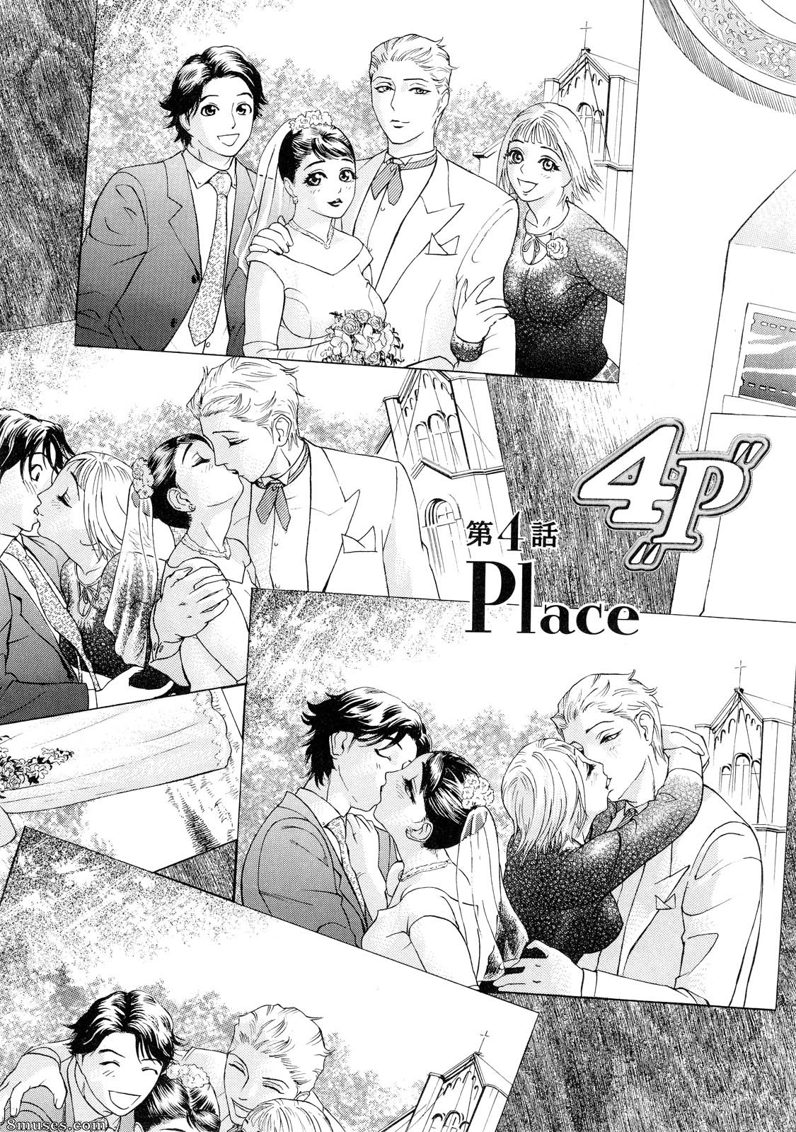 Hyji - Haiji - Hy-dou - Otu - Page 81