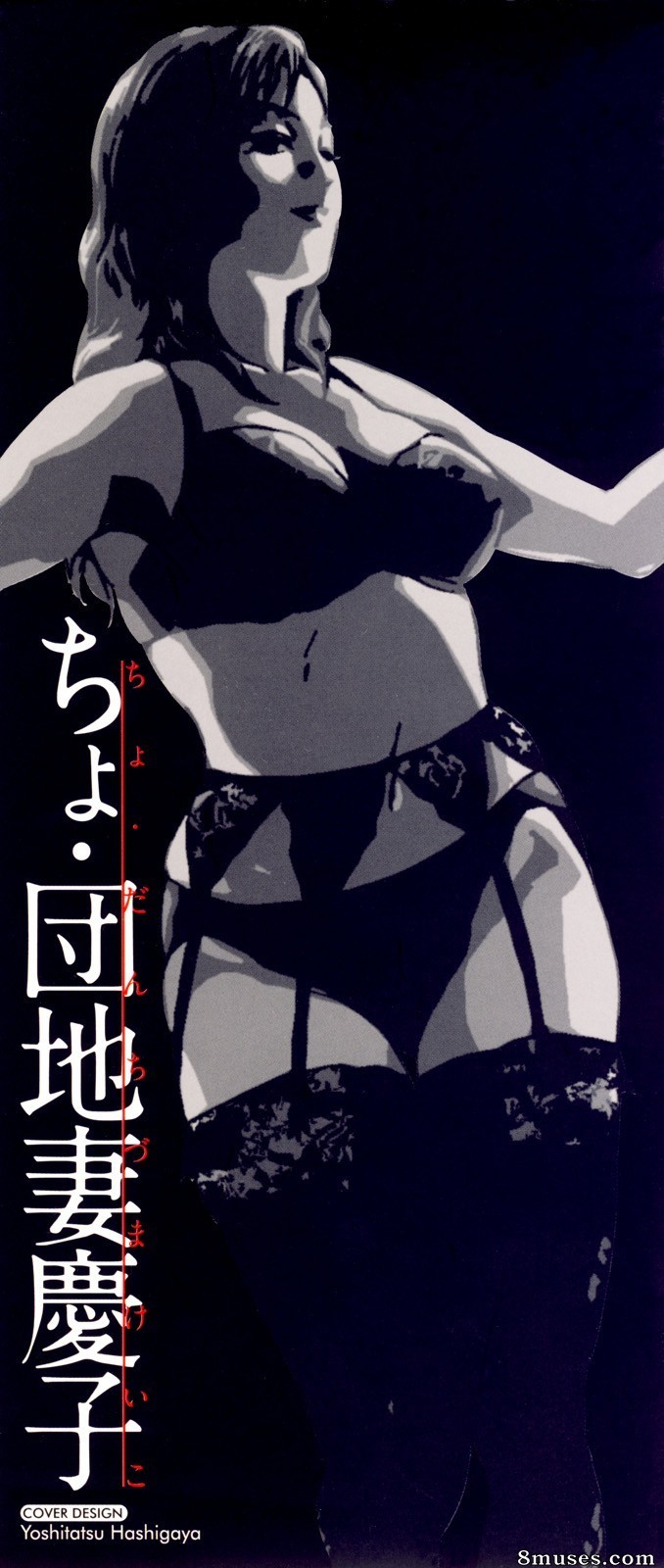 Hyji - Haiji - Hy-dou - Cho Danchizuma Keiko - Page 3