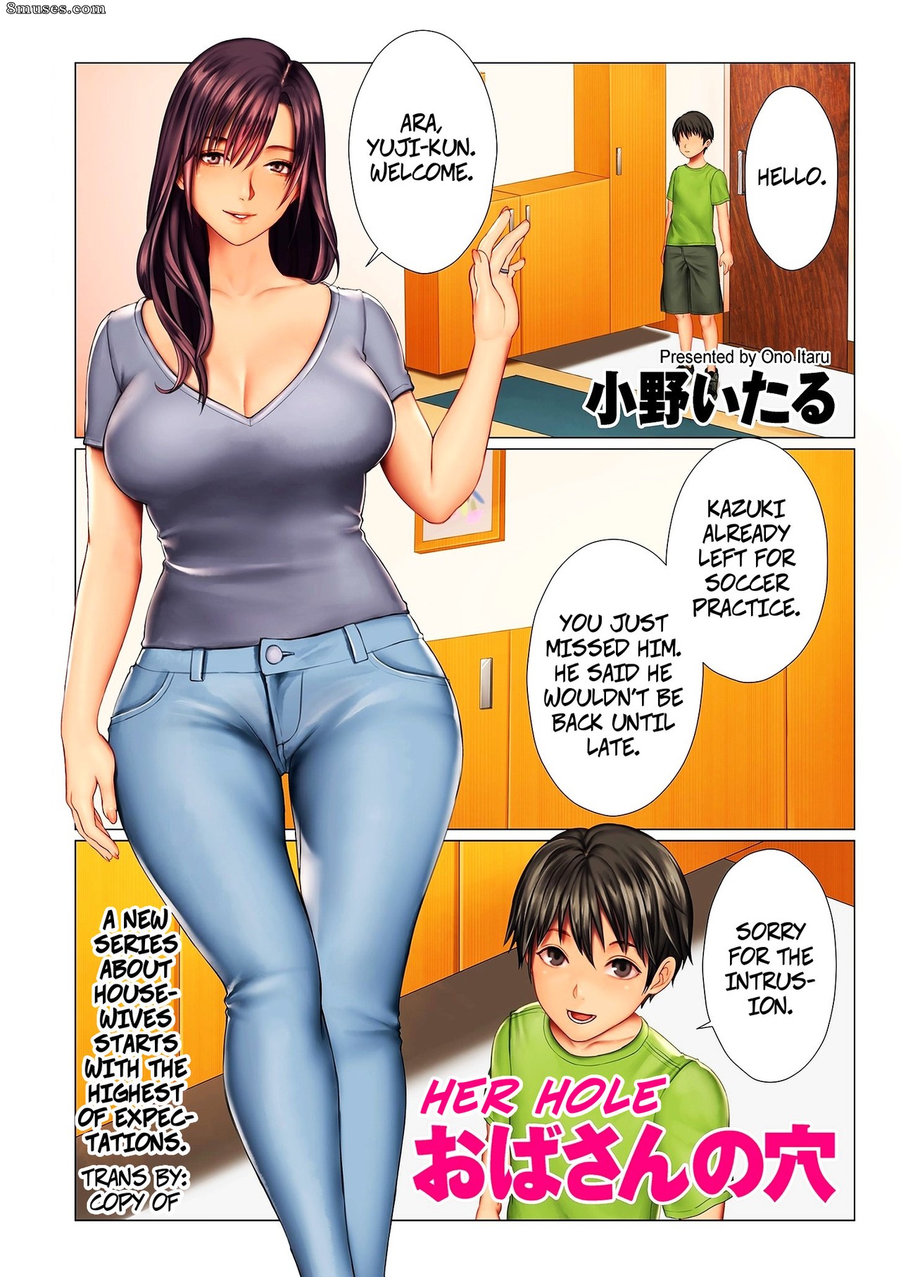 Onoitaru - Son trou - Page 1