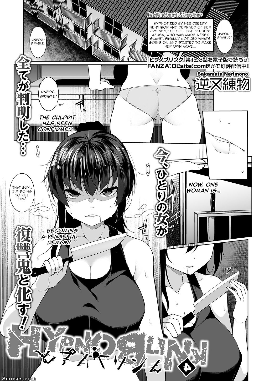 Sakaki Utamaru - Hypno Blink - Page 74