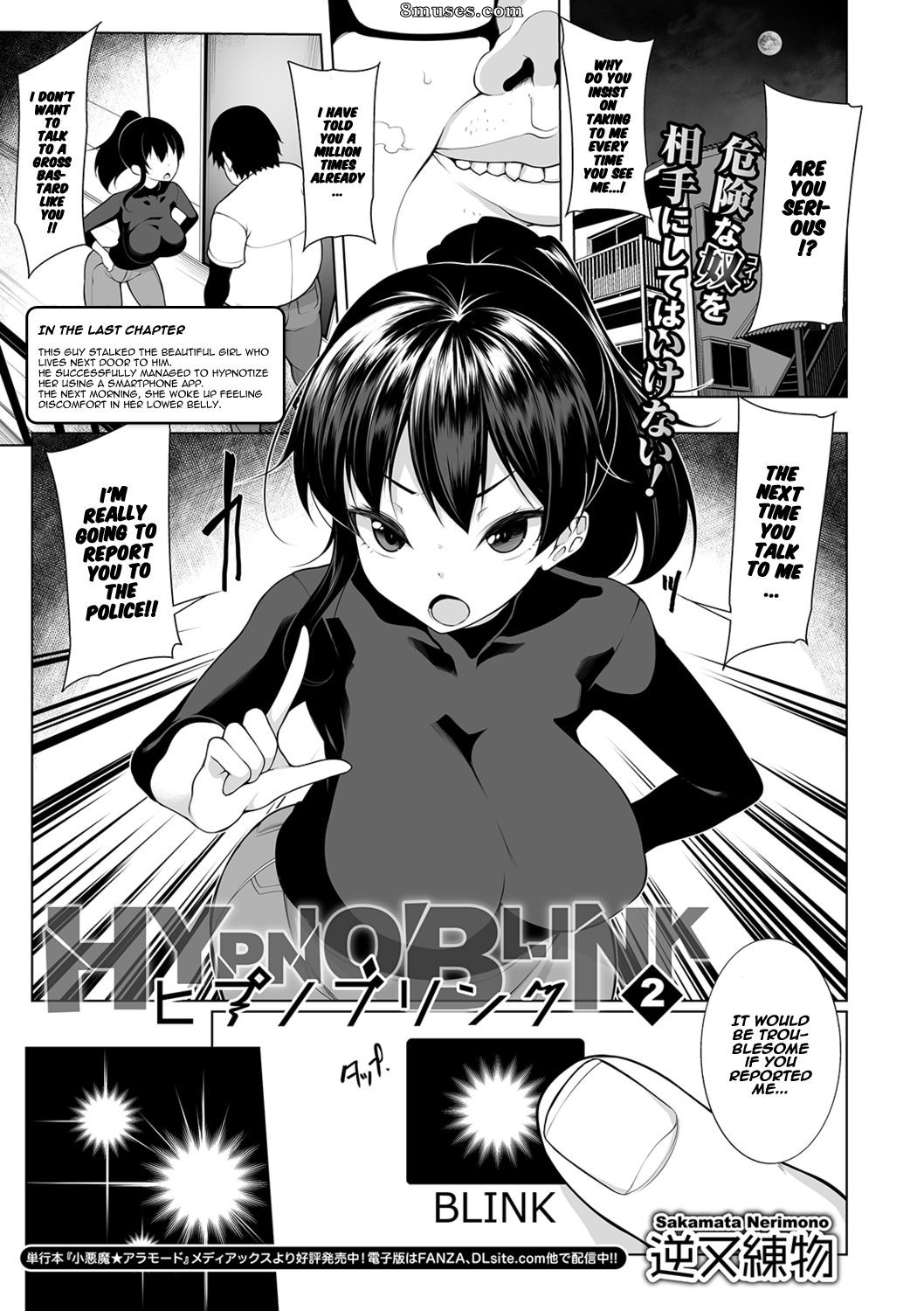Sakaki Utamaru - Hypno Blink - Page 24