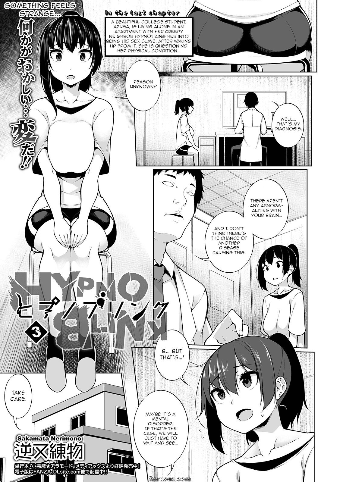 Sakaki Utamaru - Hypno Blink - Page 49