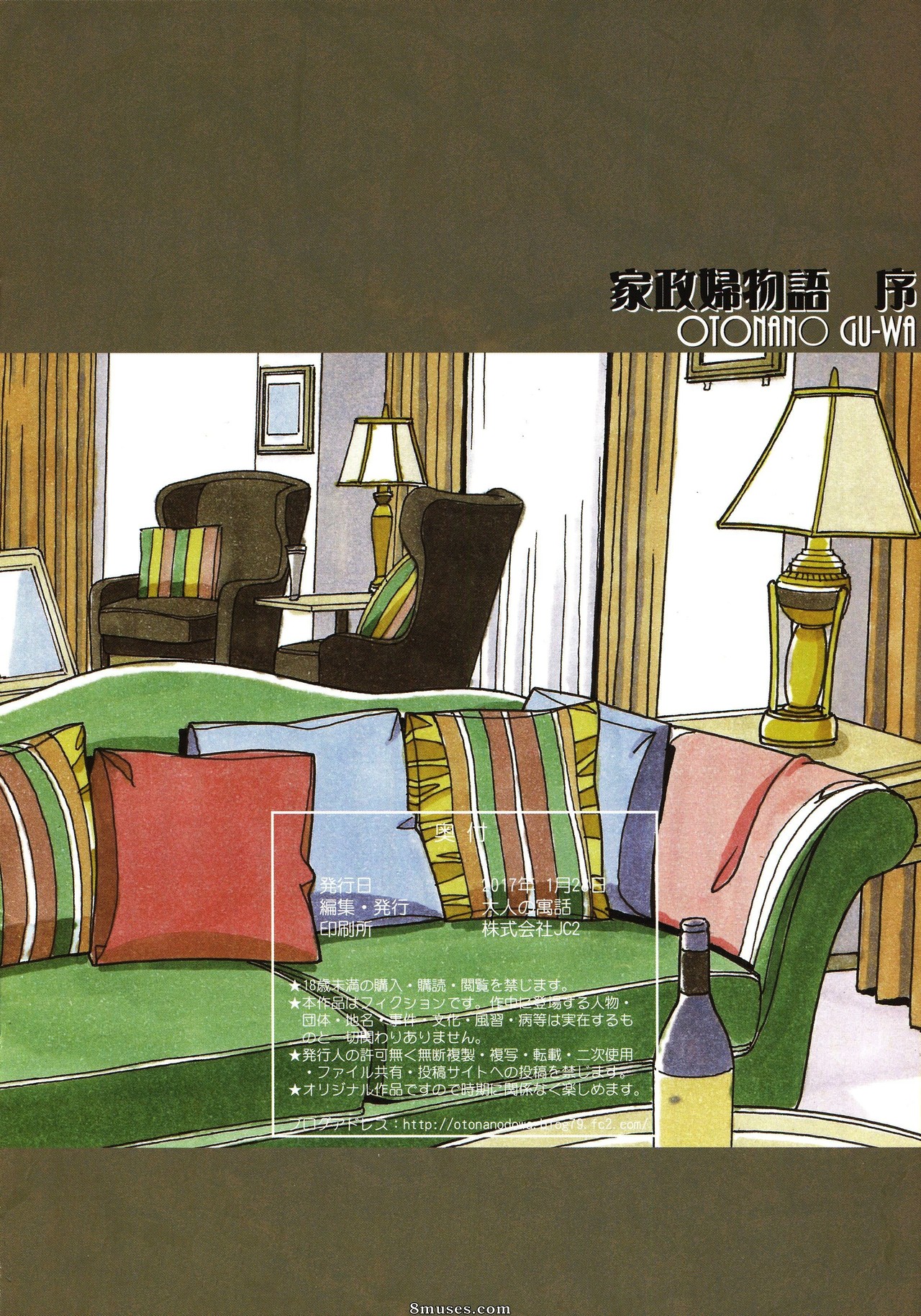 Otonano Gu-wa - Kaseifu Monogatari Jo - The Housekeeper's Tale- Intro - Page 39